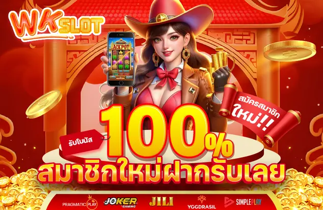 โปรแจ่มๆ