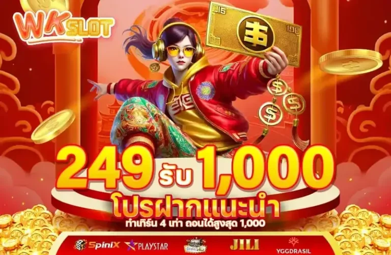 imgi_164_249-1000-promotion-line-WKS